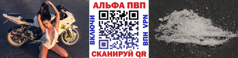 Alfa_PVP кристаллы  нарко площадка наркотические препараты  Гаврилов Посад 