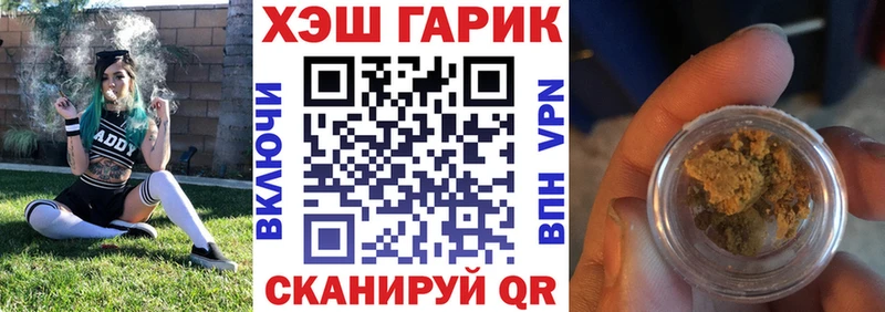 ГАШИШ хэш  Гаврилов Посад 