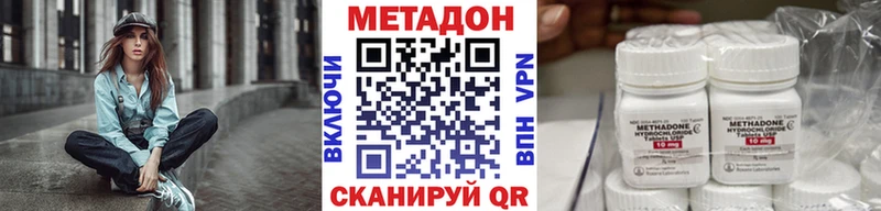 где купить наркоту Гаврилов Посад МЕТАДОН methadone